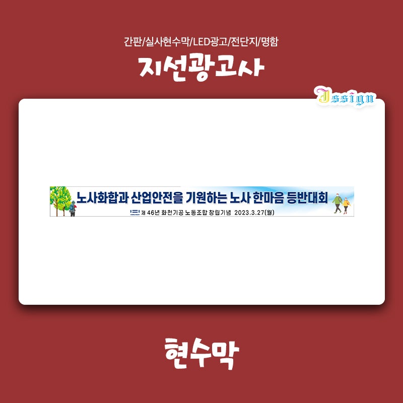 안전광고사 이미지
