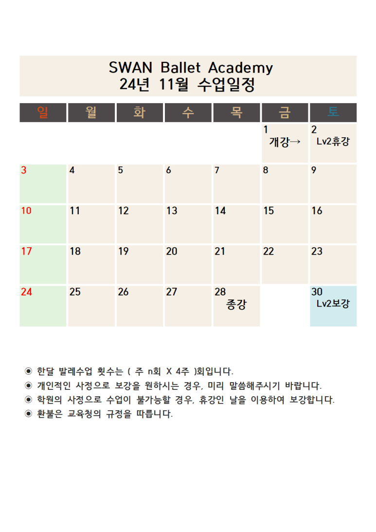 연산스완발레아카데미학원 이미지
