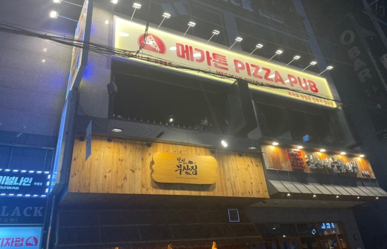 빙고노래주점 이미지