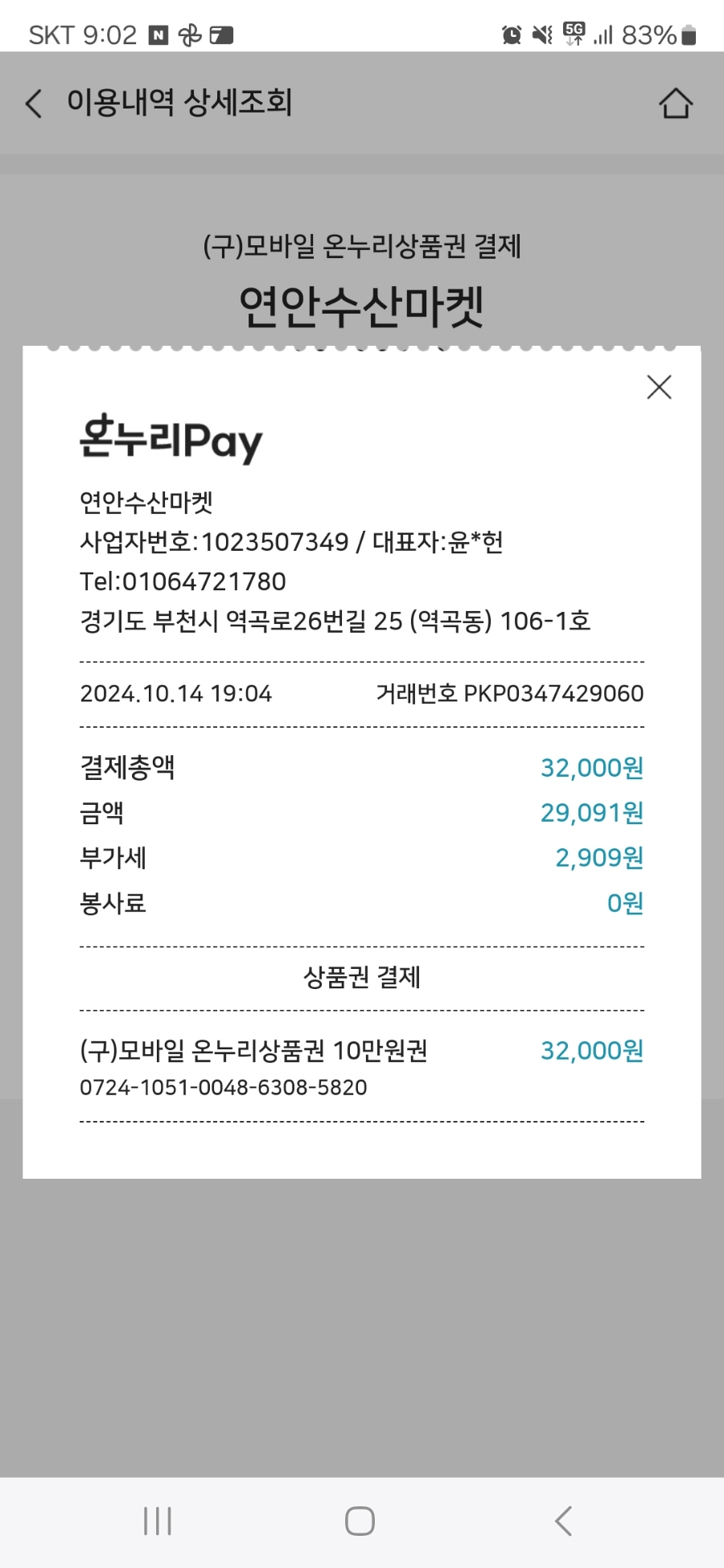 연안수산마켓 이미지
