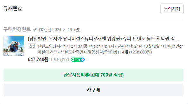 큐재팬 이미지
