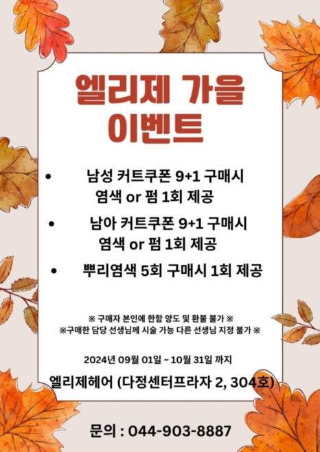 나리미용실 이미지