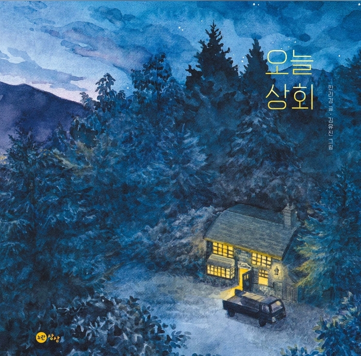 상국씨네커피숍 이미지