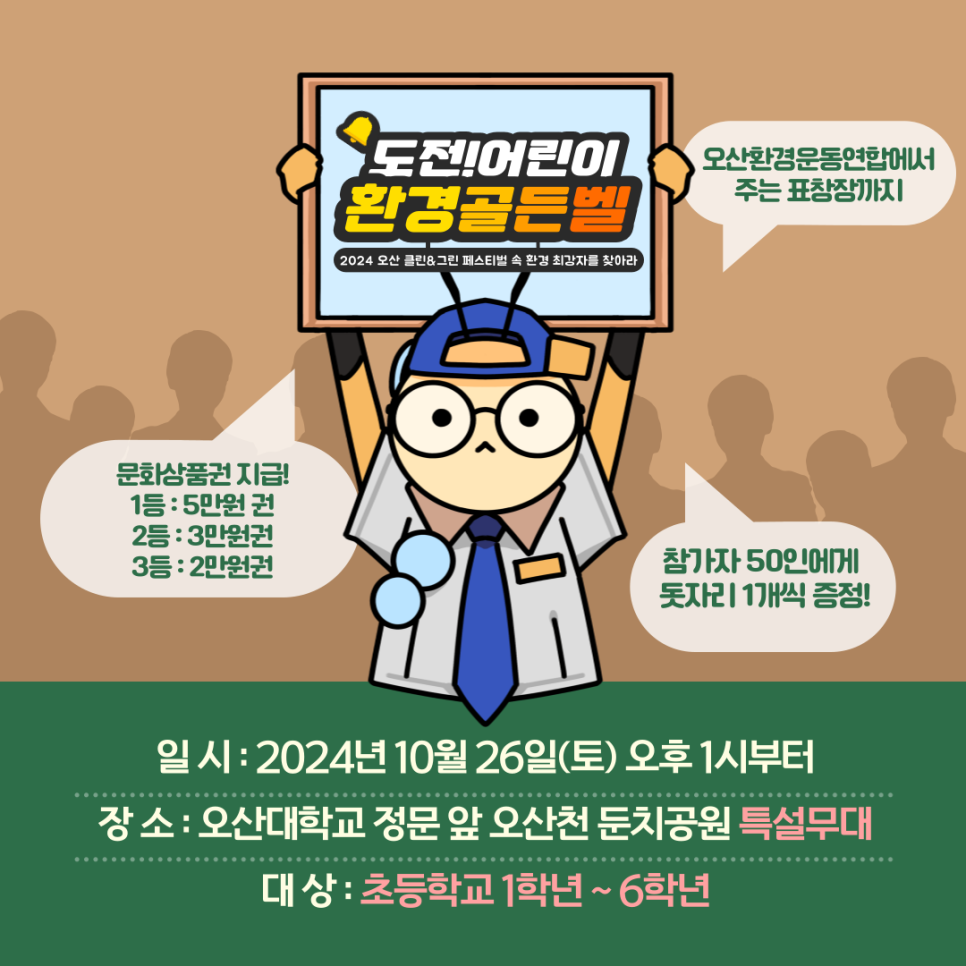 그린종합환경 이미지