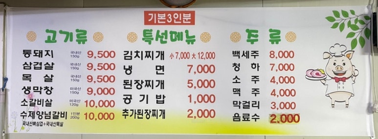 대박통돼지왕소금구이 이미지
