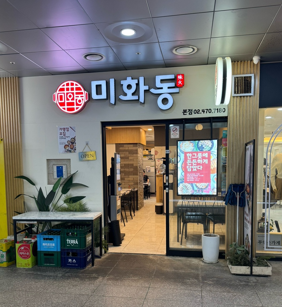 미화동 이미지