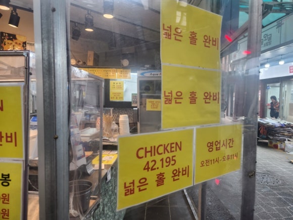 치킨42.195 이미지
