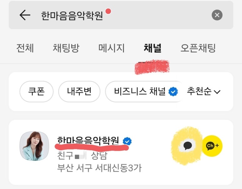 한마음음악학원 이미지