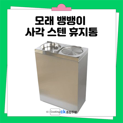 모래휴게실 이미지