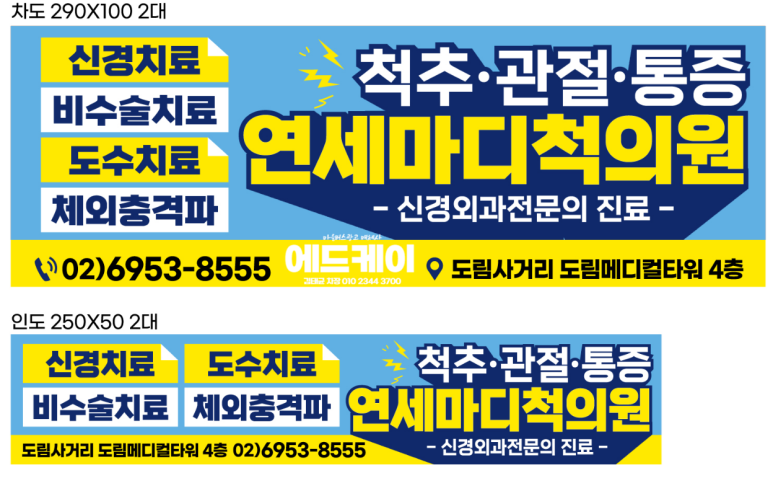강남마디척의원 이미지
