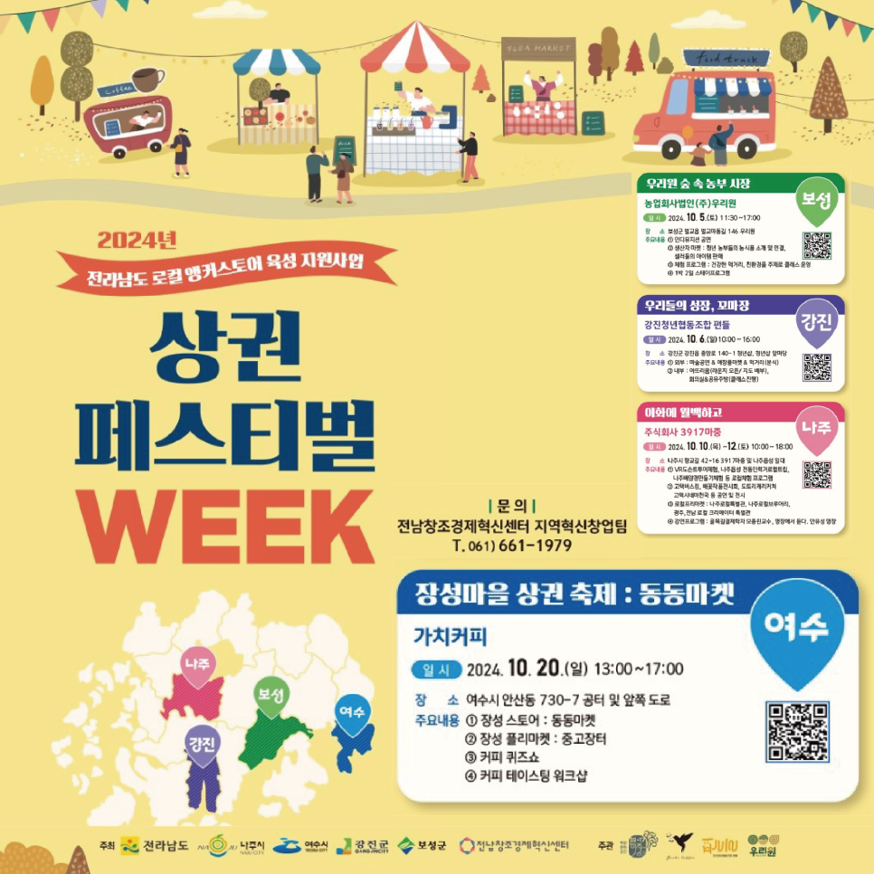 동동마켓 이미지