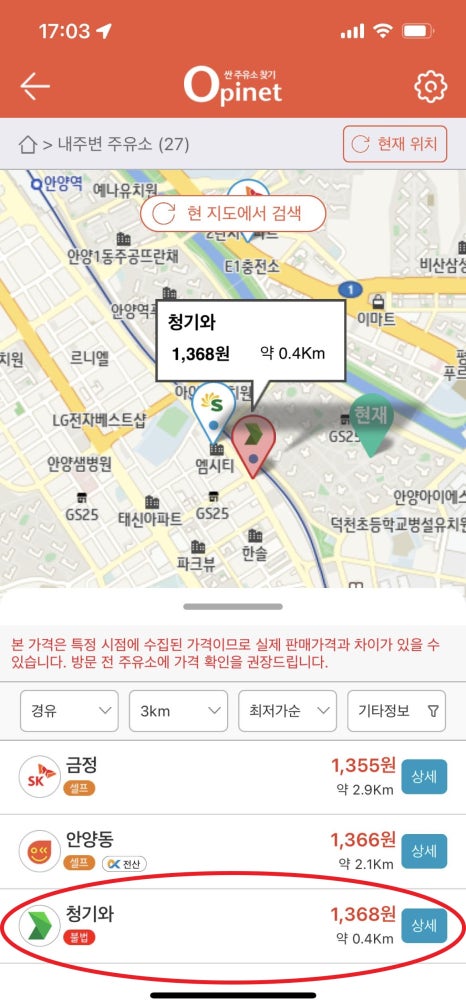 청기와석유 이미지