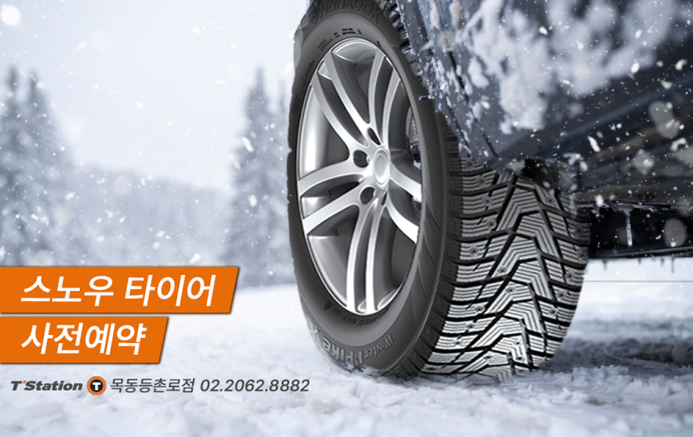 티스테이션목동 이미지