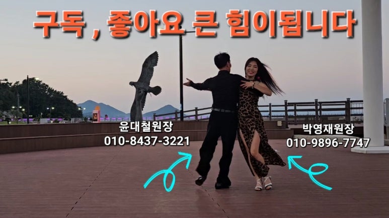 윤댄스학원 이미지