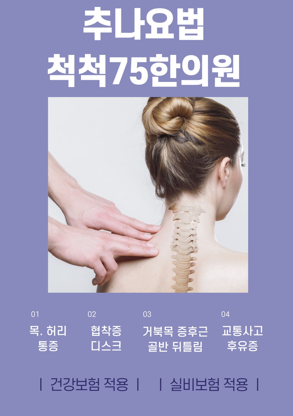 척척75한의원 이미지