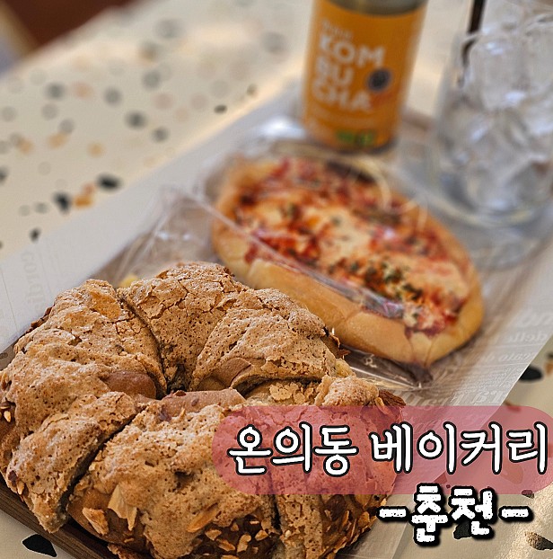 온의동베이커리 이미지