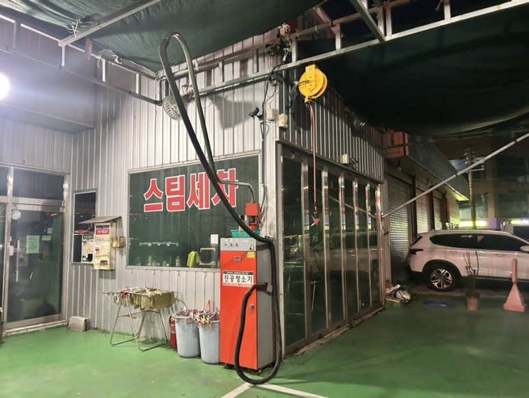 푸른셀프세차장 이미지