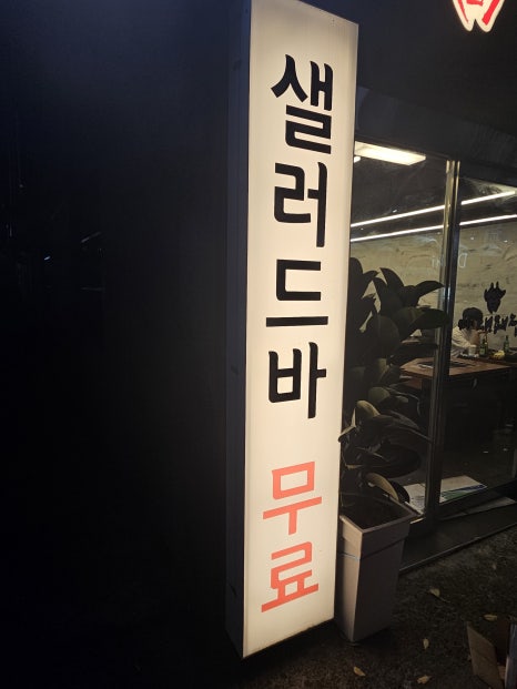 우리동네대패집 이미지