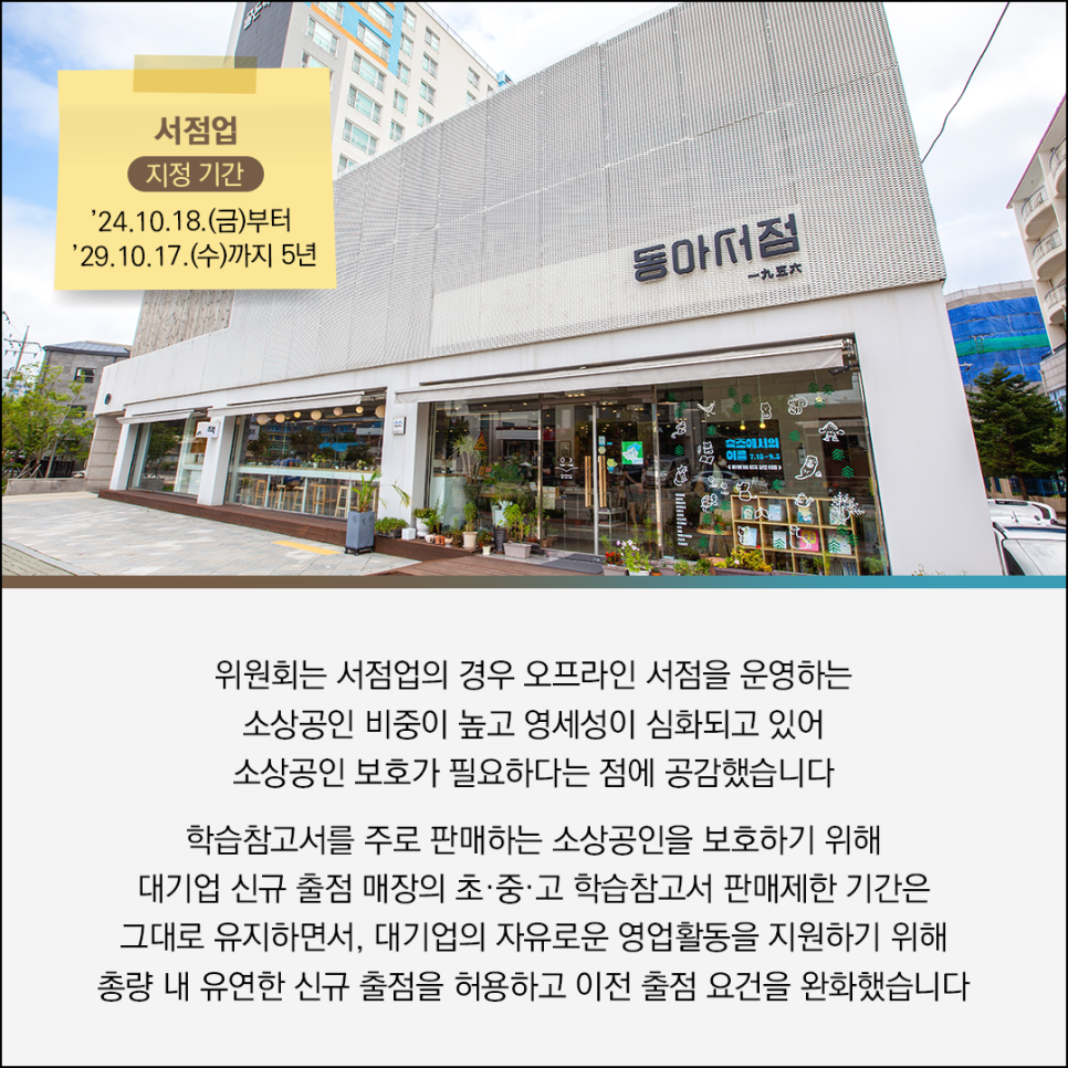 지정서점 이미지