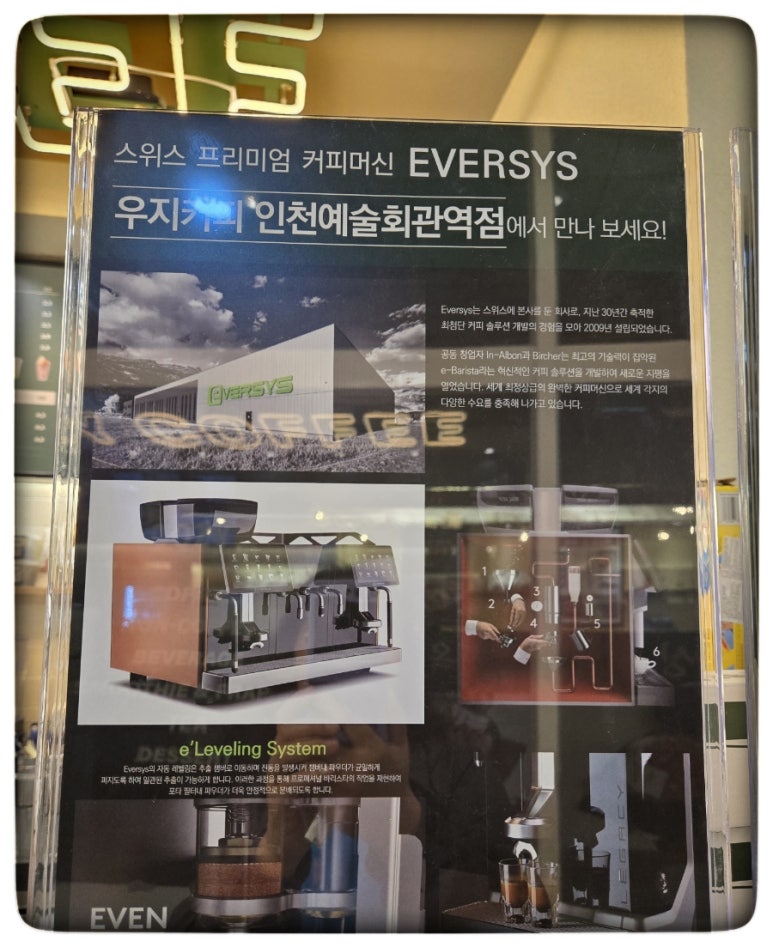 우지커피인천예술회관역점 이미지