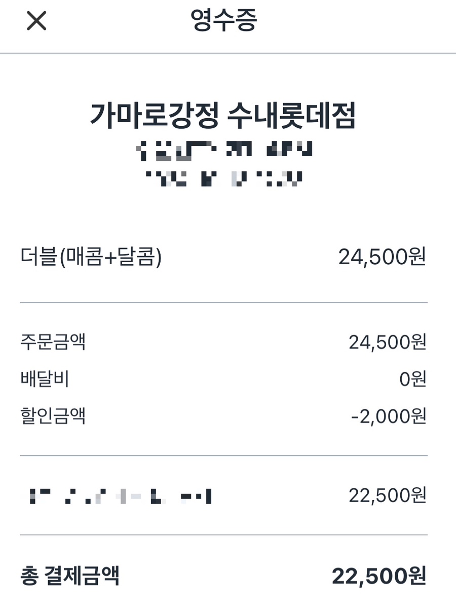 가마로강정분당 이미지