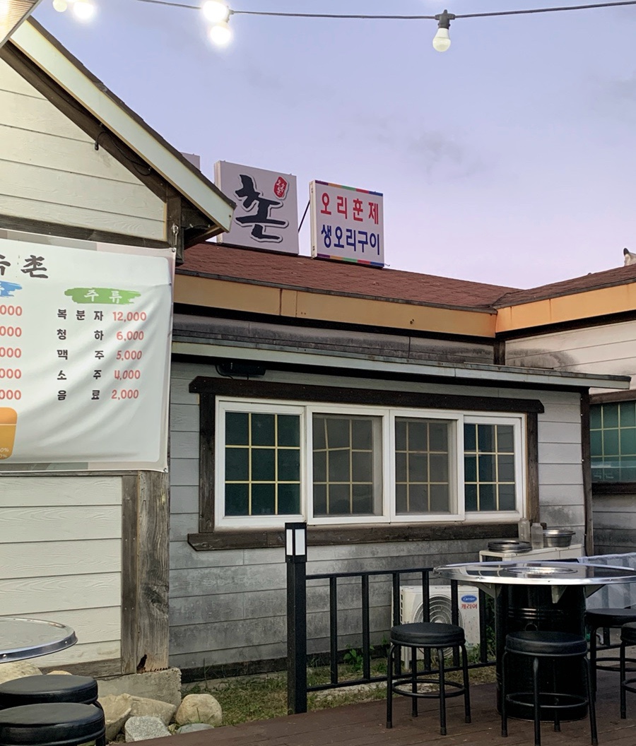 논산25시불가마사우나 이미지