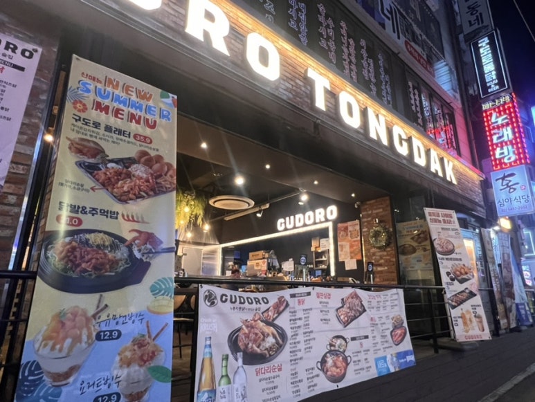 강서바베큐통닭 이미지