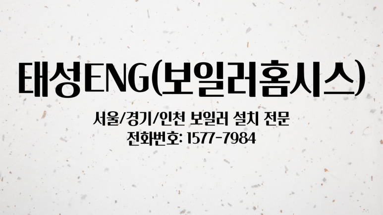 태성환경ENG 이미지