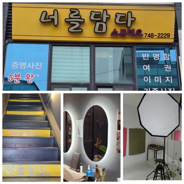 너를담다 이미지