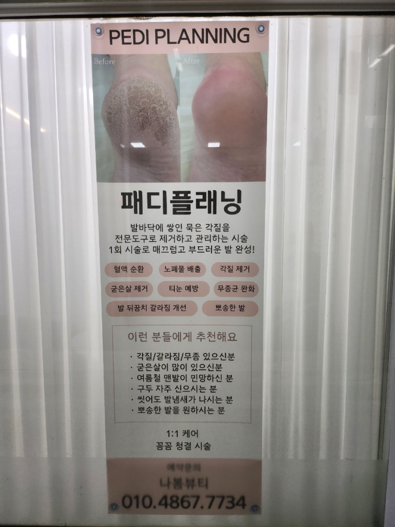 나봄뷰티 이미지
