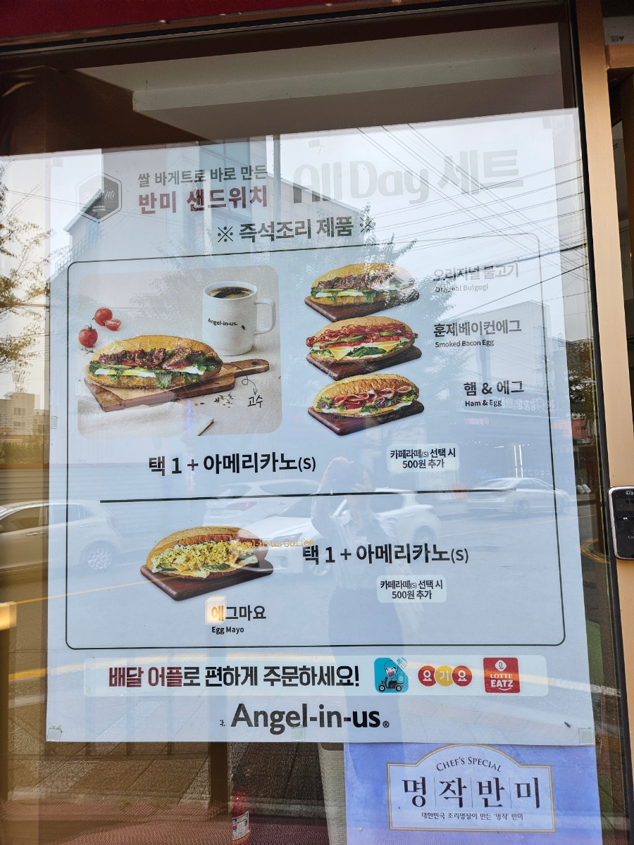 엔젤리너스(조치원점) 이미지