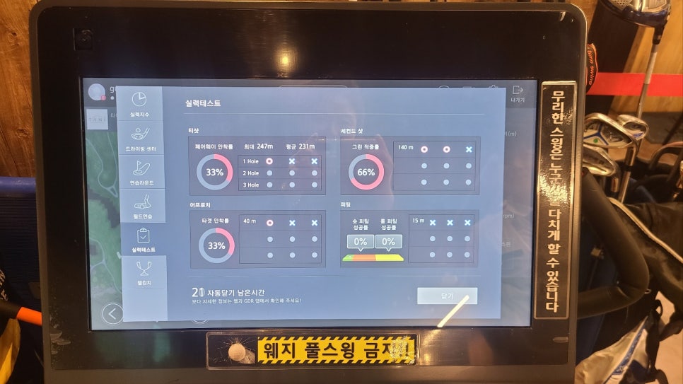 아인골프아카데미 이미지