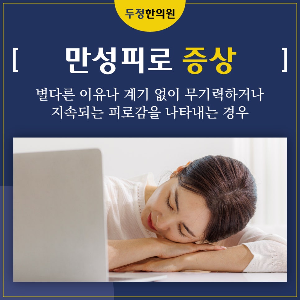 두정한의원 이미지