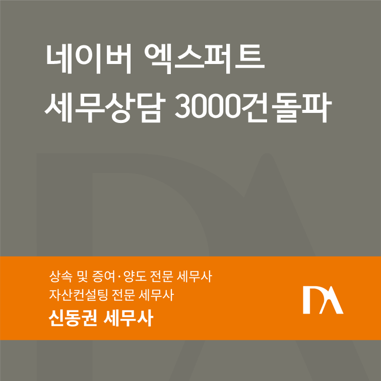 도아세무회계 이미지