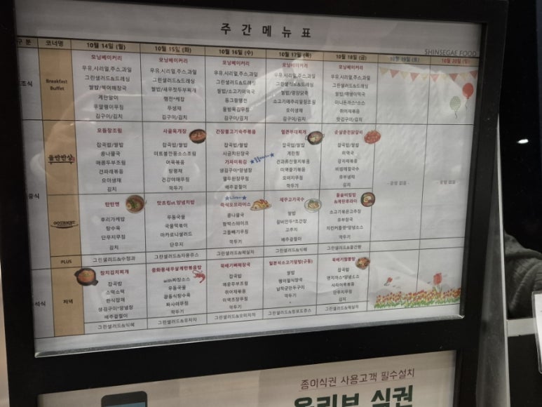 중앙일보구내식당 이미지