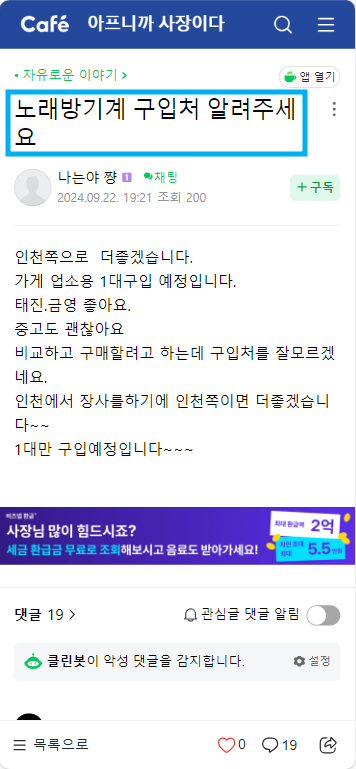 화이트노래연습장 이미지