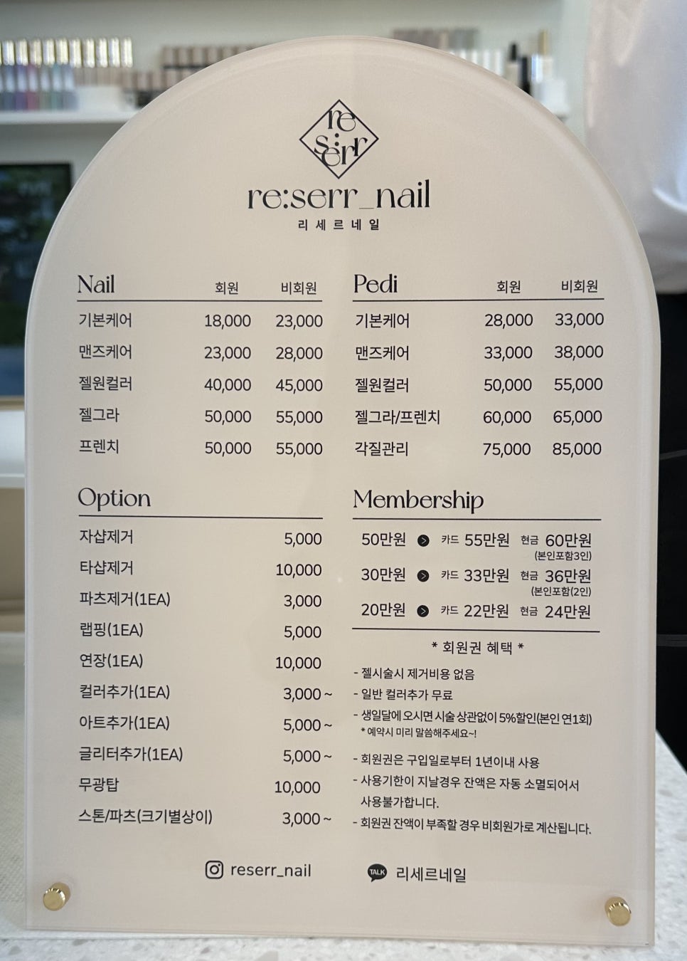리세르네일 이미지