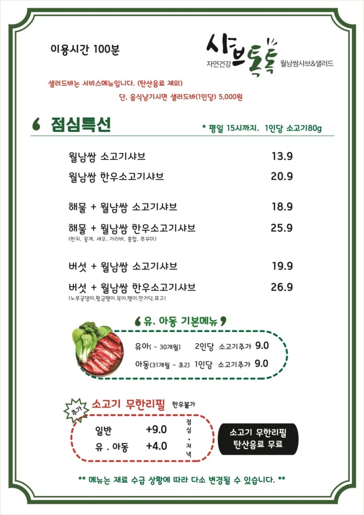 톡톡치킨피자 이미지