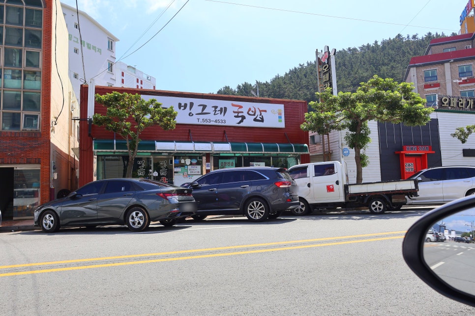 빙그레 국밥 이미지