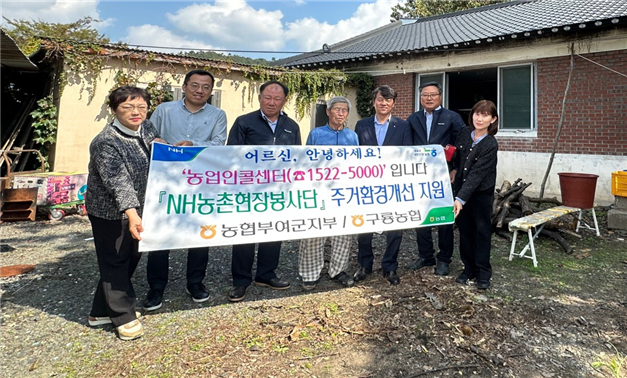 구룡농업협동조합 이미지