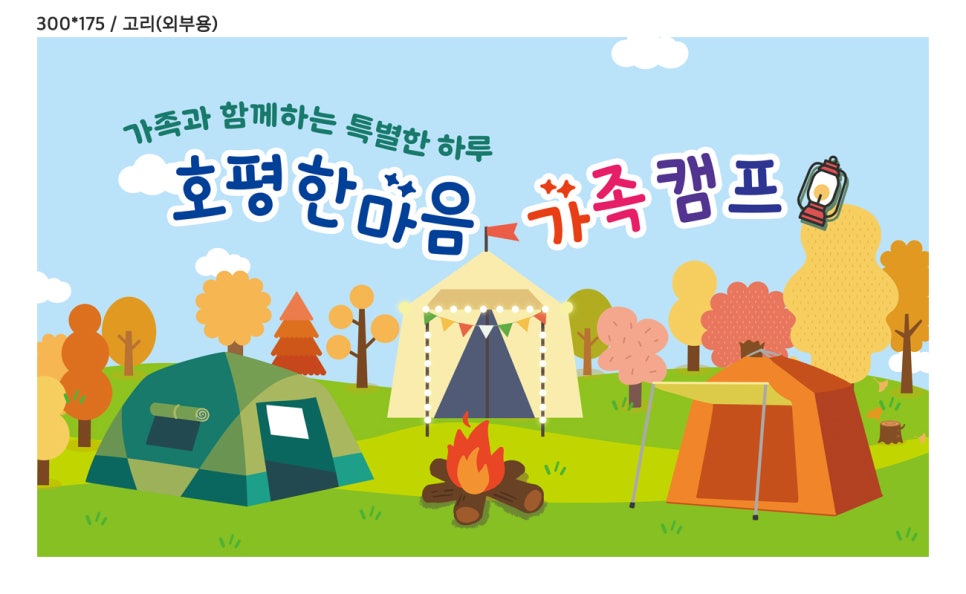 호평한마음어린이집 이미지