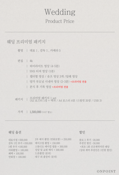 온포인트 이미지
