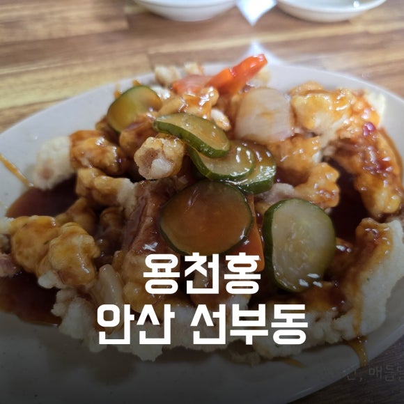 용천홍 이미지