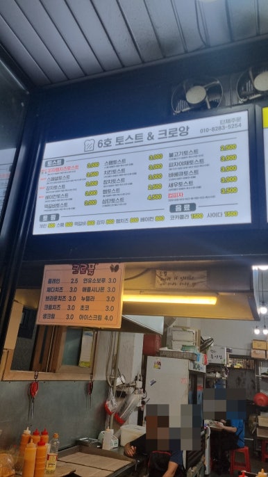 6호토스트&크로앙 이미지