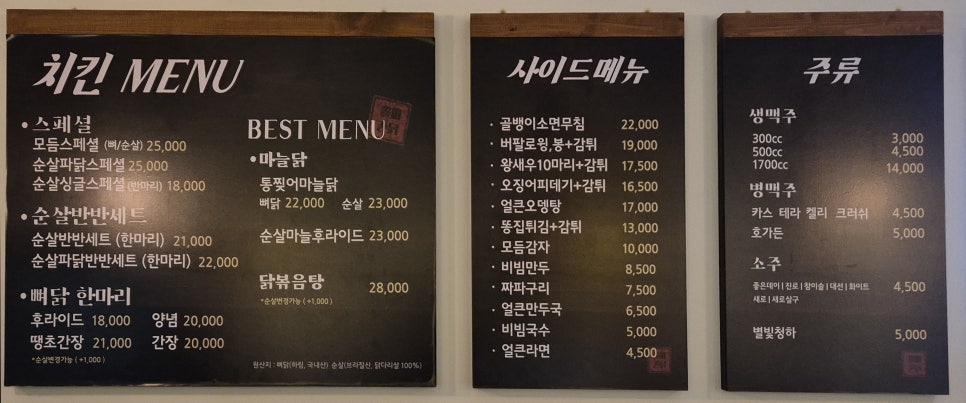 쫄파촌닭 이미지