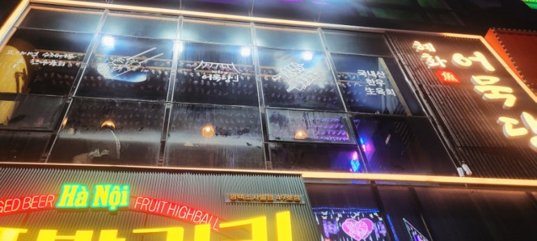 혜화어묵당 평택소사벌점 이미지