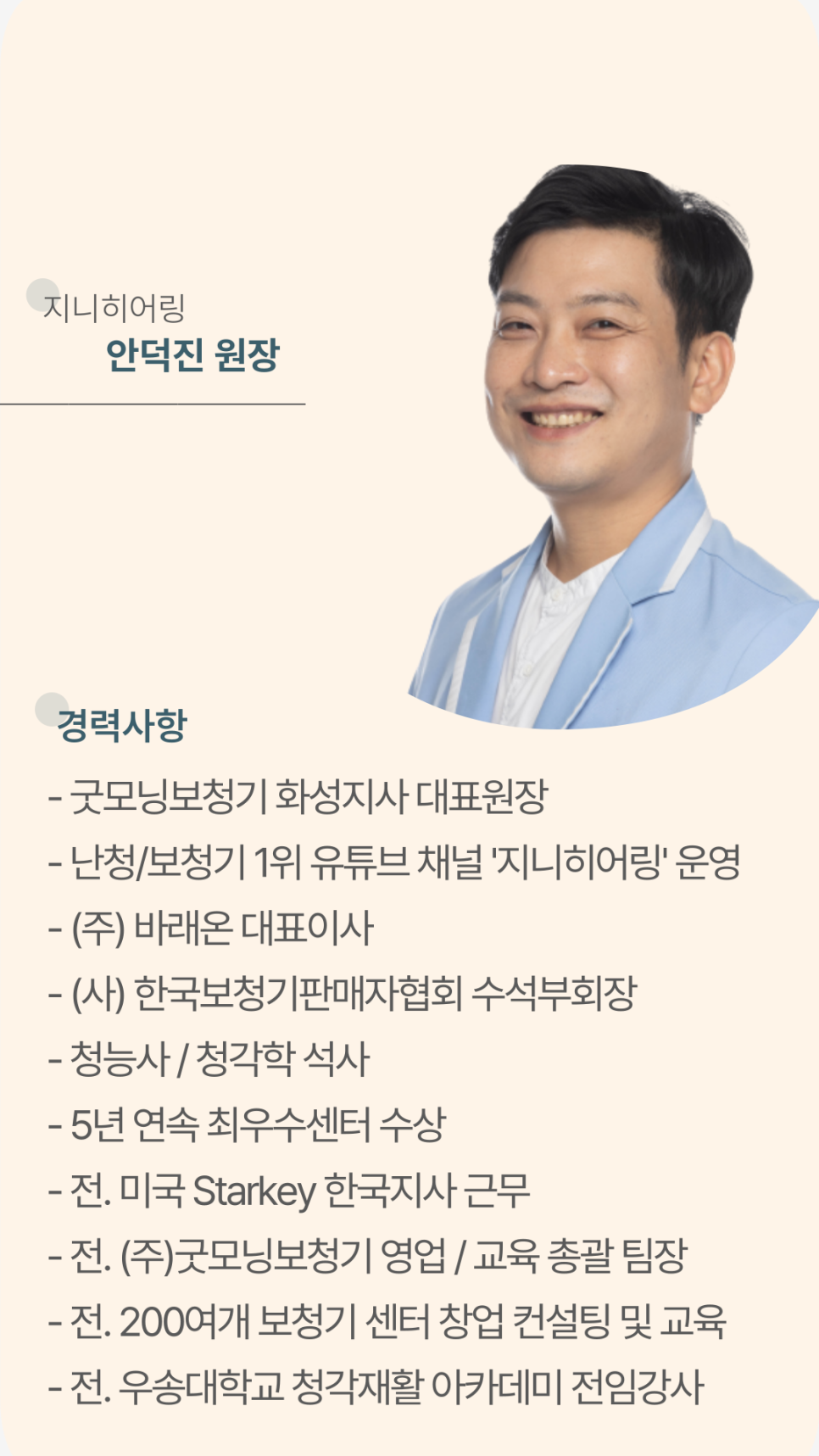 스타키(Starkey) 2024년 신제품 시그니쳐(Signature) 가격 및 성능 리뷰! — 원문 이미지 12