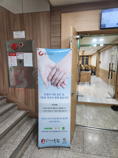 수성요양병원 이미지