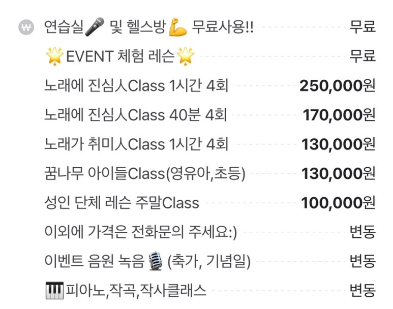 디벨로보컬학원 이미지