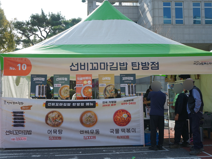 선비꼬마김밥 탄방점 이미지